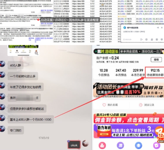 得物搬砖撸货项目_自动比价RPA+找私车思考v2.0-19点研学社