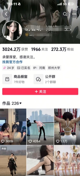 外面卖298的颜值剪辑起号课，抖音两百万粉美女号热门教学课，多种方式变现-19点研学社