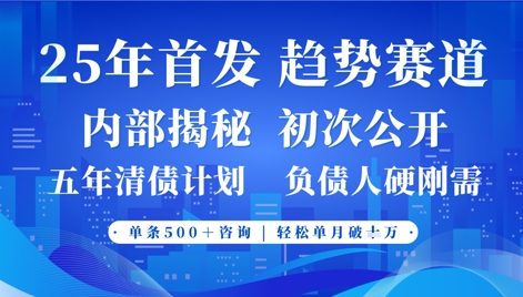 2025年首次公开，真正的事业型赛道，客咨不断，单月轻松破W-19点研学社