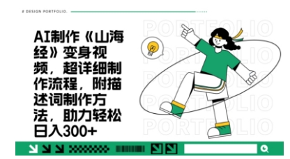 一个月十几W点赞妖怪变身视频，十分钟教会你(超详细制作流程) 分段-19点研学社